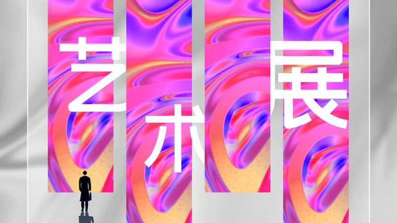 活动搭建报价：揭秘平米费用的构成与影响因素